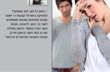 קביעת מזונות ילדים